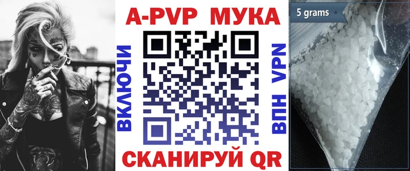 Купить закладки  Старица  APVP СК КРИС 