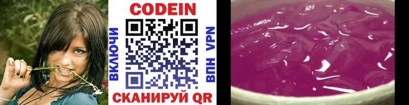 Кодеиновый сироп Lean напиток Lean (лин)  Купить  Старица 