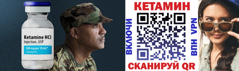 Кетамин ketamine  Купить где  Старица 