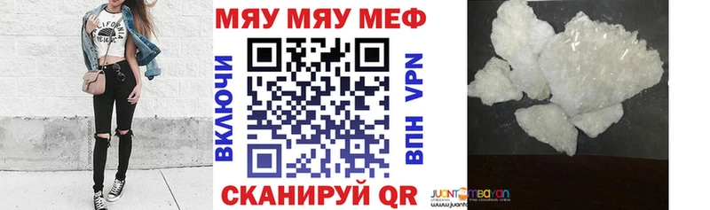 Меф кристаллы  Купить где  Старица 