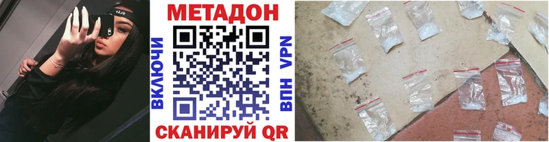 Метадон белоснежный  Купить где  Старица 